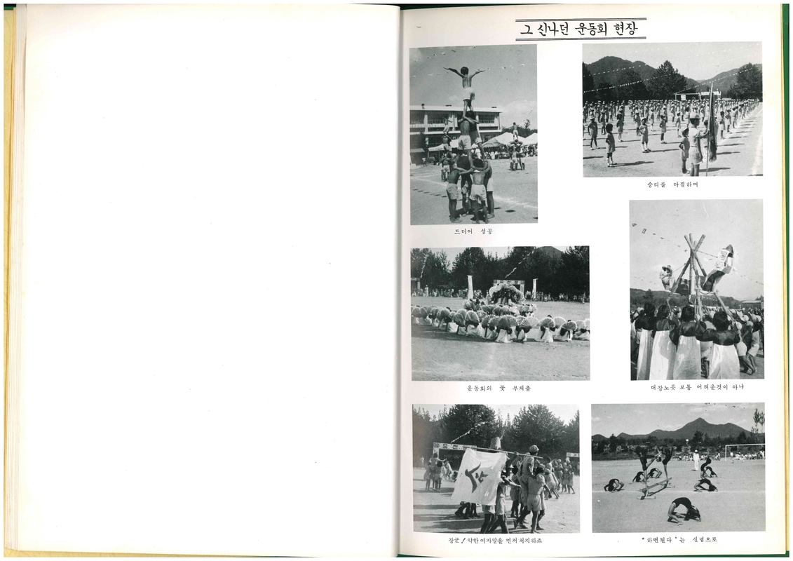청풍초 양평분교 제29회 졸업기념(1982)12.jpg