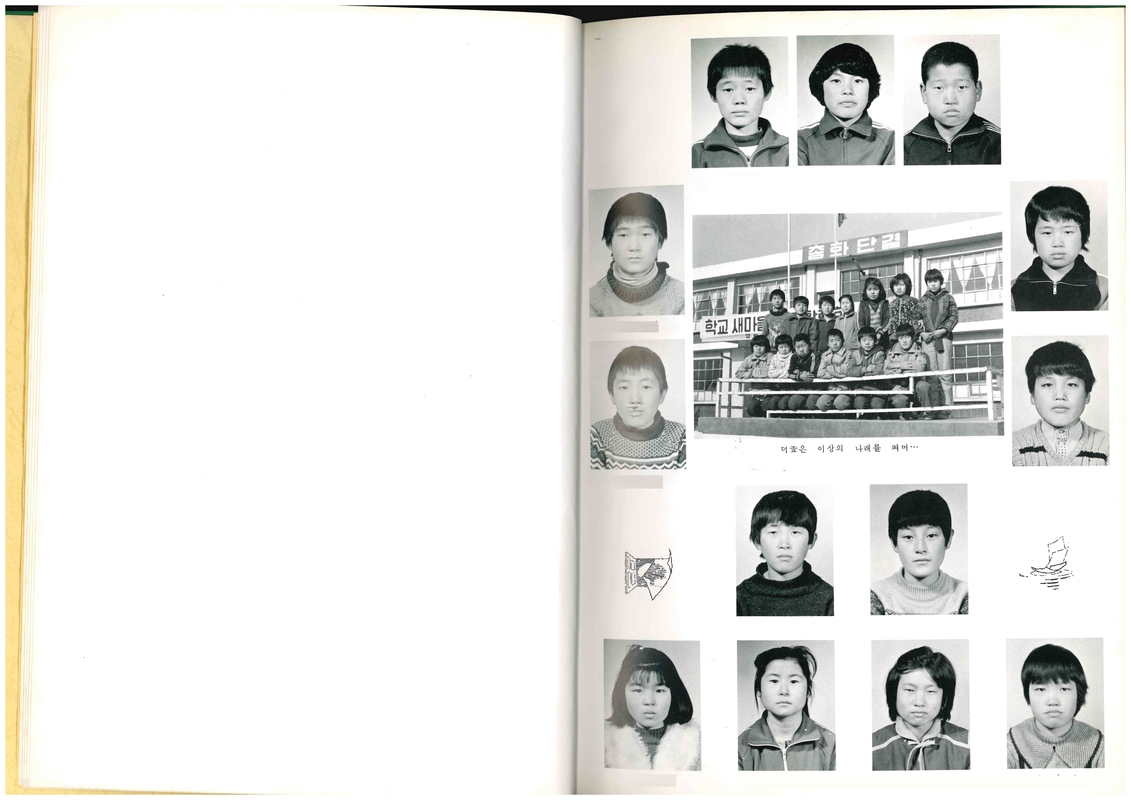 청풍초 양평분교 제29회 졸업기념(1982)07.jpg