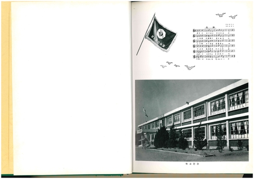 청풍초 양평분교 제30회 졸업기념(1983)