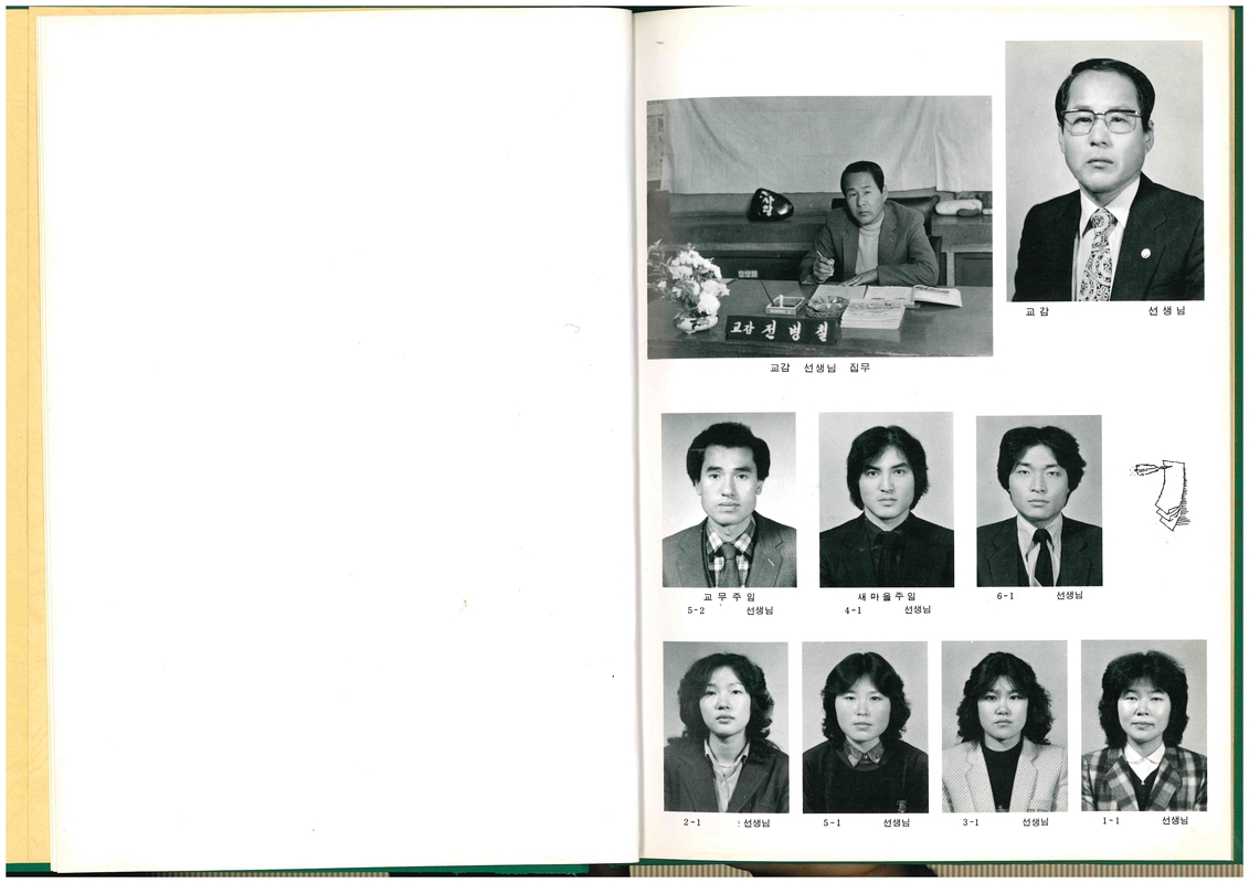청풍초 양평분교 제30회 졸업기념(1983)04.jpg