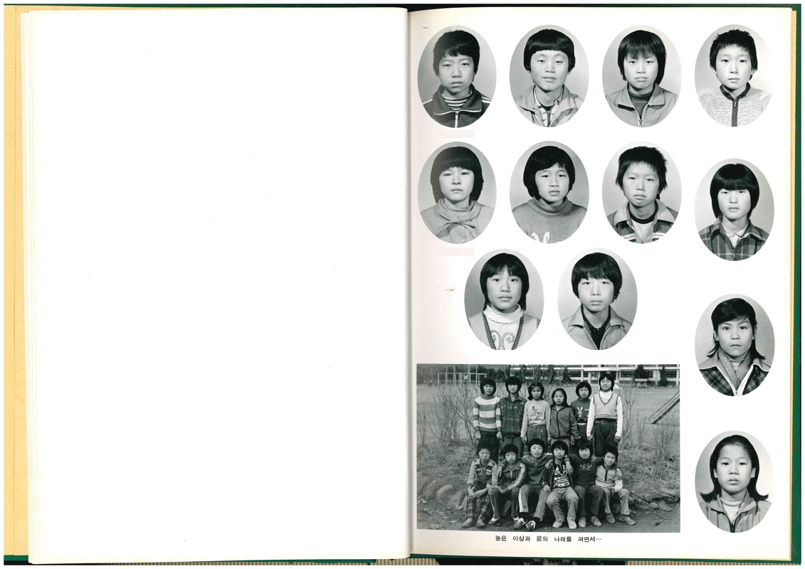 청풍초 양평분교 제30회 졸업기념(1983)07.jpg