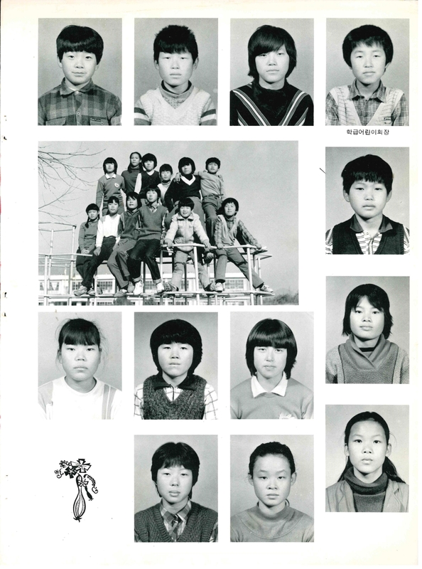청풍초 양평분교 제31회 졸업기념(1984)08.jpg