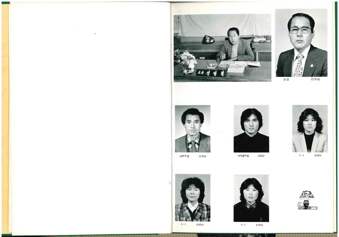 청풍초 양평분교 제31회 졸업기념(1984)05.jpg