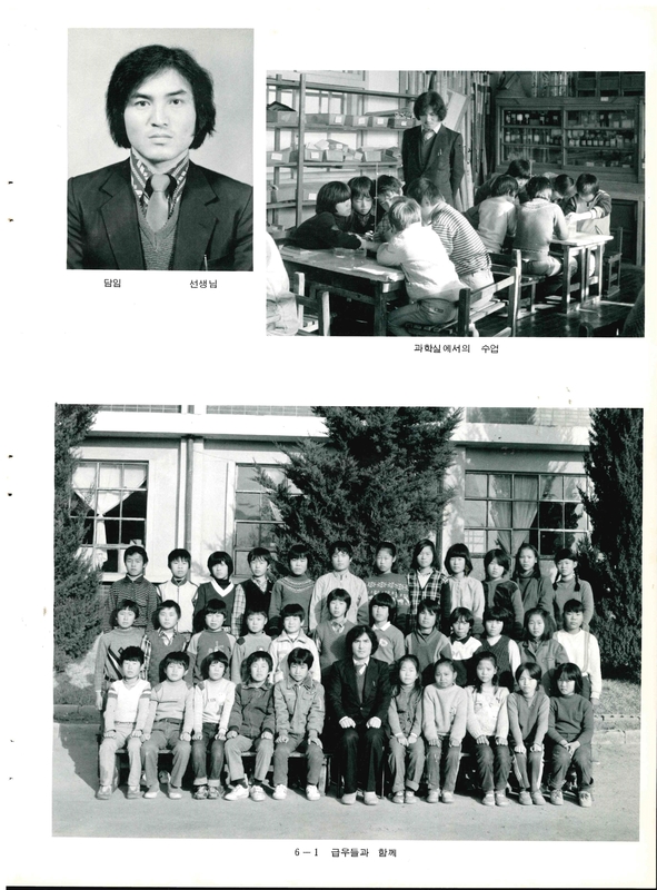 청풍초 양평분교 제31회 졸업기념(1984)06.jpg