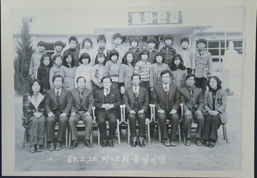 송계초등학교 졸업기념