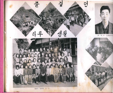 청풍초등학교 학현분교(제56회 졸업앨범 1969)