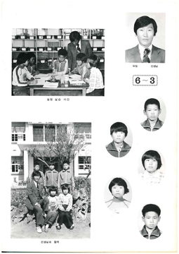 청풍초등학교 학현분교(제69회 졸업앨범 1982)