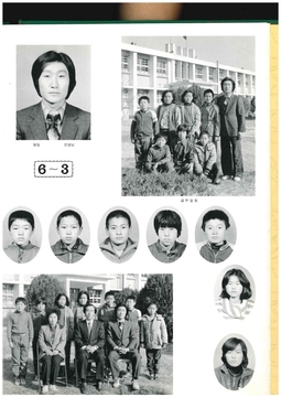 청풍초등학교 학현분교(제71회 졸업앨범 1984)