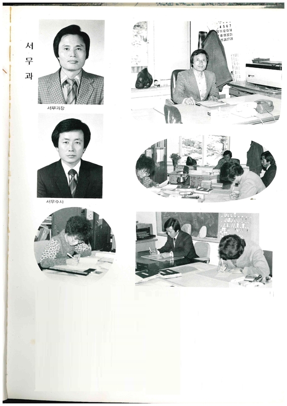 청풍고15회 졸업앨범09.jpg