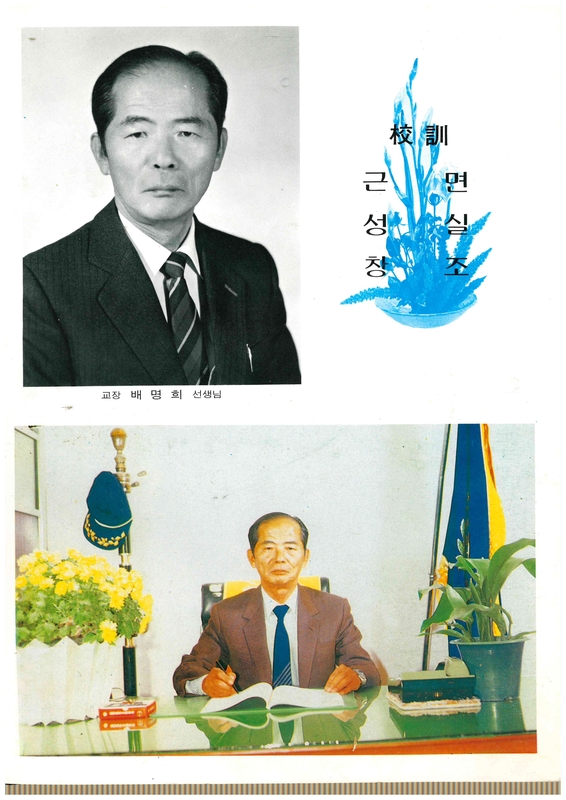 청풍고15회 졸업앨범03.jpg