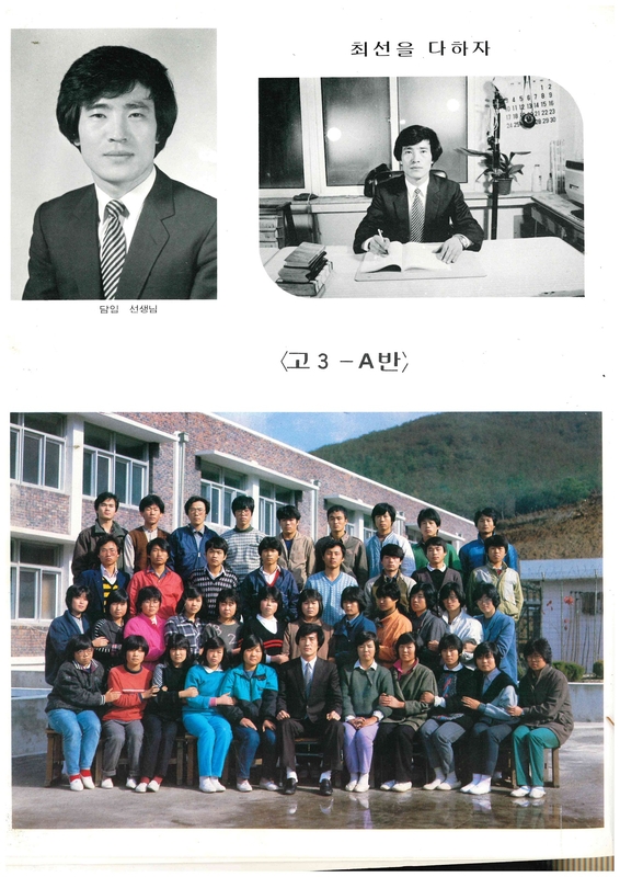 청풍고15회 졸업앨범10.jpg