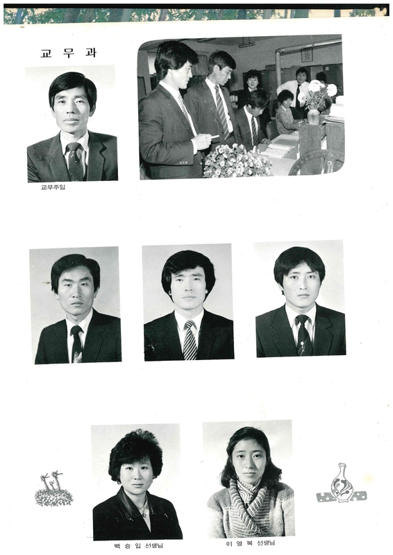 청풍고15회 졸업앨범06.jpg
