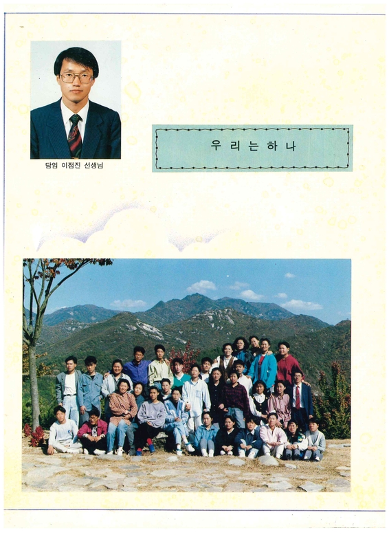 청풍고22회 졸업앨범08.jpg