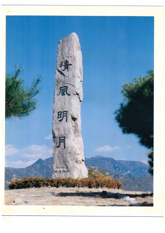 청풍고22회 졸업앨범04.jpg