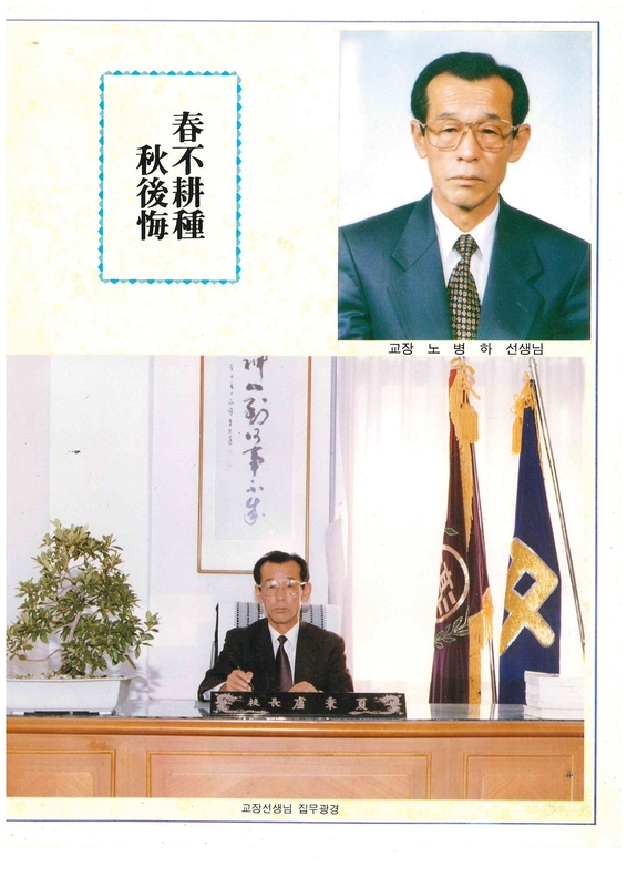 청풍고22회 졸업앨범05.jpg