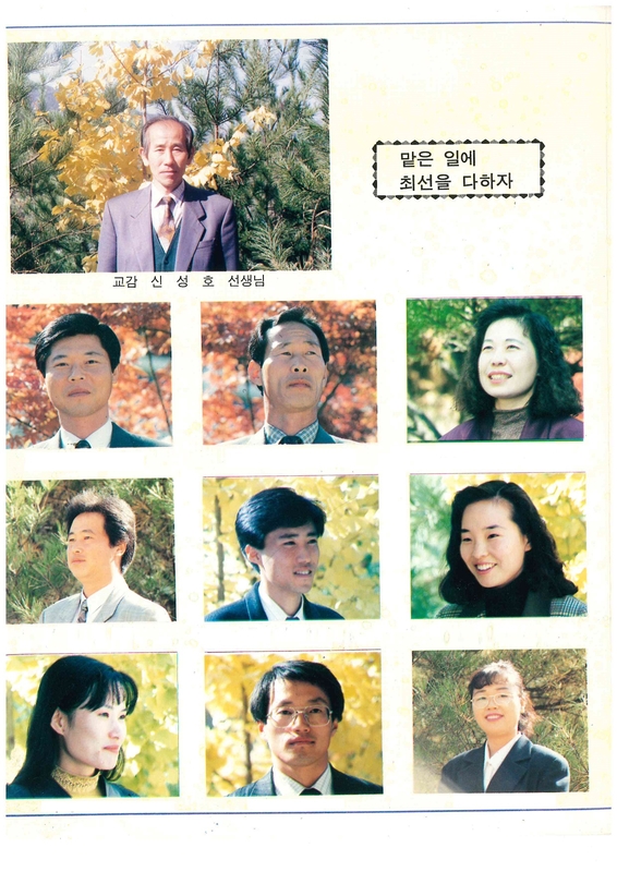 청풍고22회 졸업앨범06.jpg