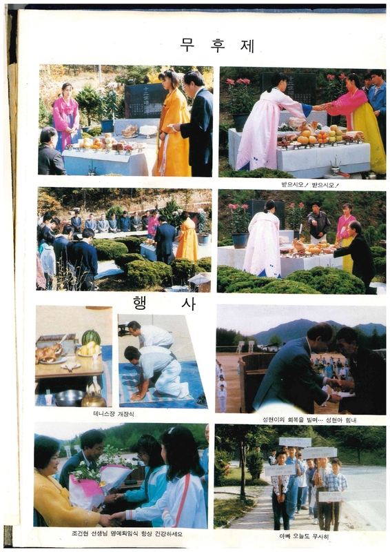 청풍고22회 졸업앨범13.jpg