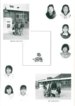 수산초 단산분교 졸업앨범(1989)
