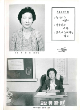 수산초 단산분교 제16회 졸업앨범(1983)