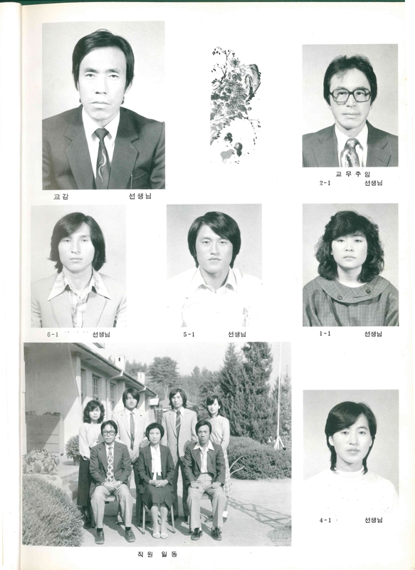 수산초 단산분교 제16회 졸업앨범(1983)04.jpg
