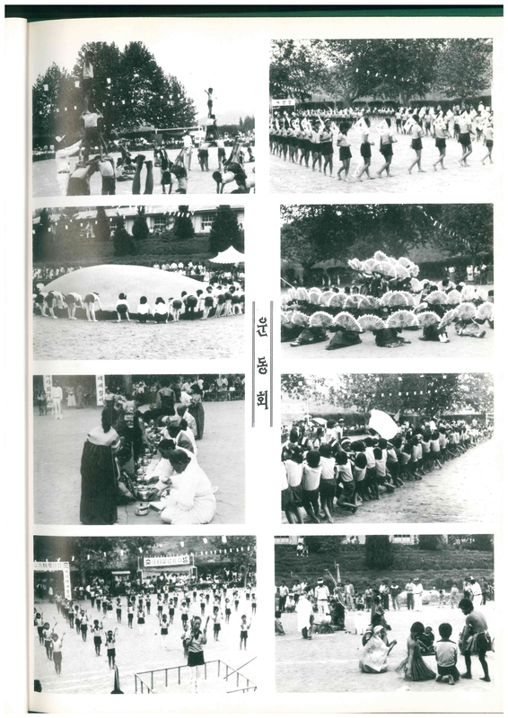 수산초 단산분교 제16회 졸업앨범(1983)09.jpg