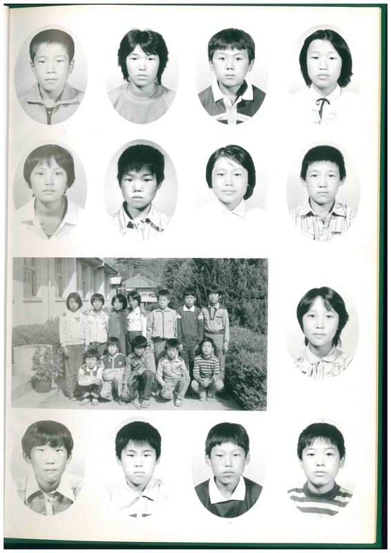 수산초 단산분교 제16회 졸업앨범(1983)06.jpg