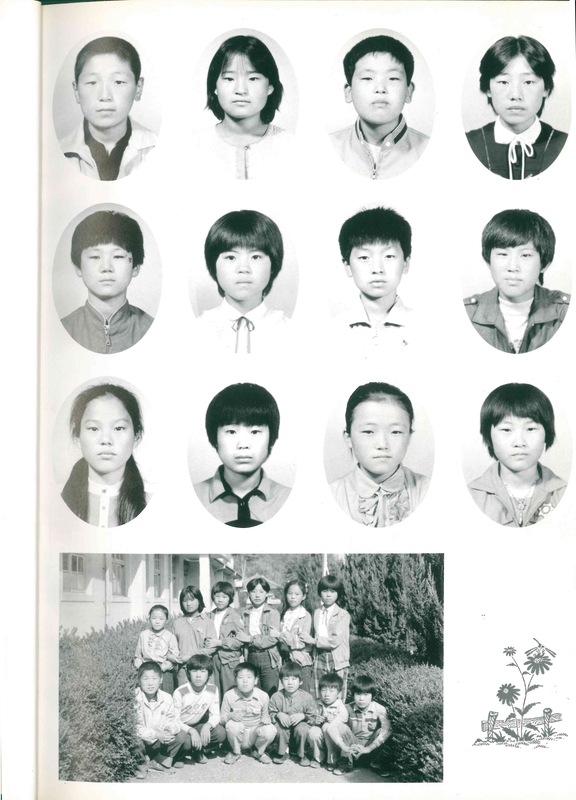 수산초 단산분교 제16회 졸업앨범(1983)07.jpg