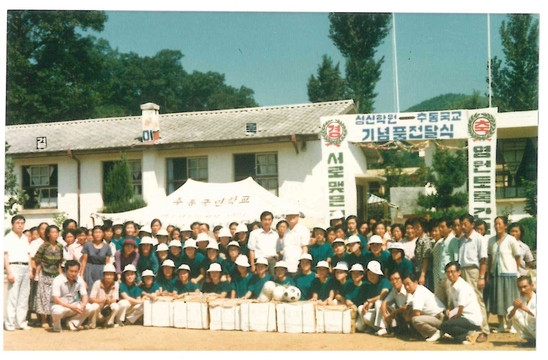 수산초 추동분교 기념사진