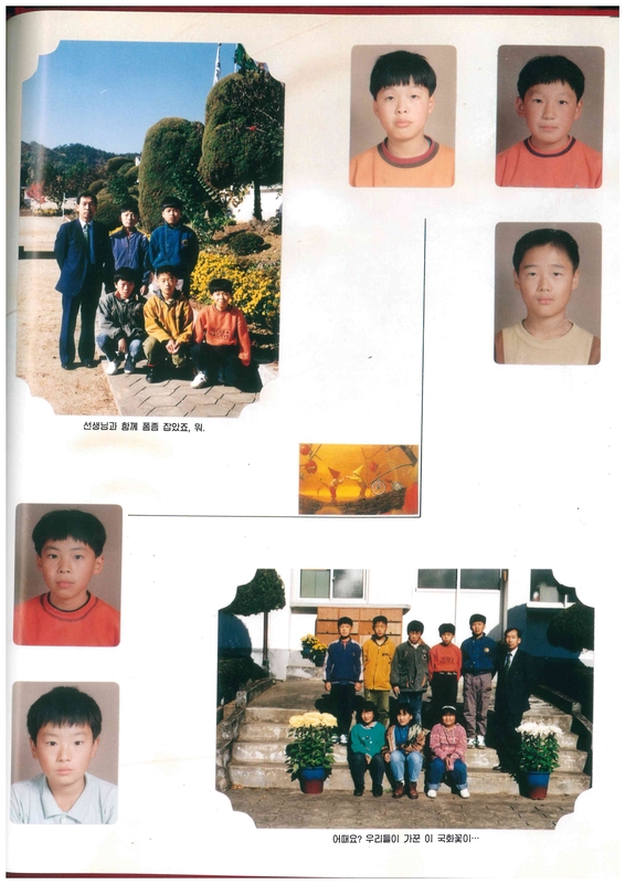 수산초 추동분교 졸업앨범(1995)03.jpg
