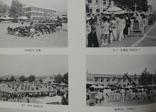 남한강초등학교 운동회