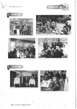 제14회 안암초등학교 총동문 체육대회