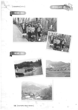 제14회 안암초등학교 총동문 체육대회