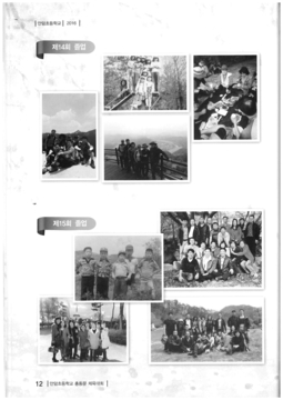 제15회 안암초등학교 총동문 체육대회