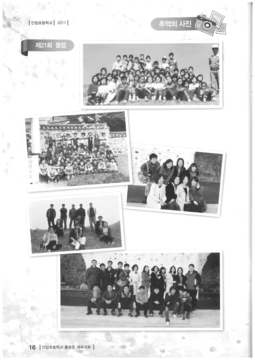 제16회 안암초등학교 총동문 체육대회