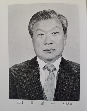 1989년 교장 및 교감선생님 사진(범화초)