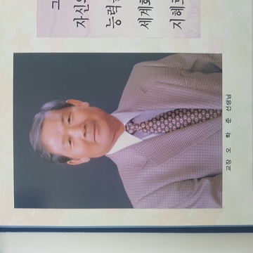 1990년대 교장 및 교감선생님 사진(상촌중)-1999.12.31.