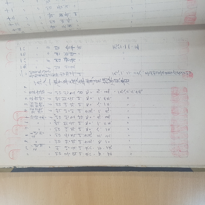 수상대장(용화초 자계분교)-1970.12.31 (8).jpg