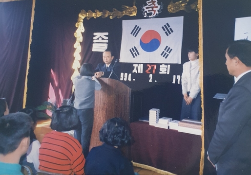 보덕초등학교 제27회 졸업식(1994)
