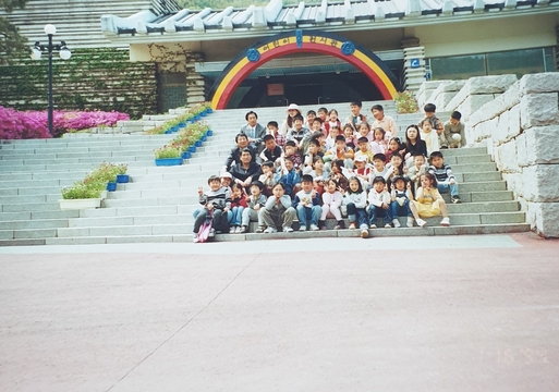 삼산초등학교 동정분교장 현장체험학습 단체사진(1994)