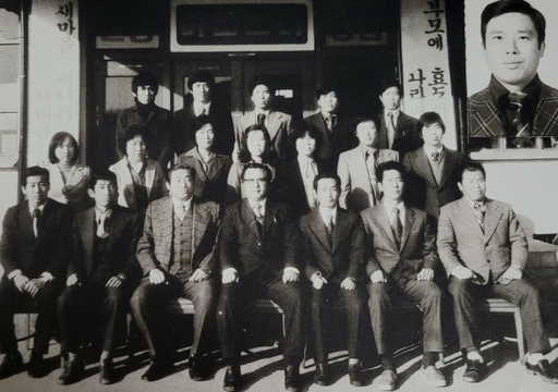 대소원초등학교 선생님일동(1979)