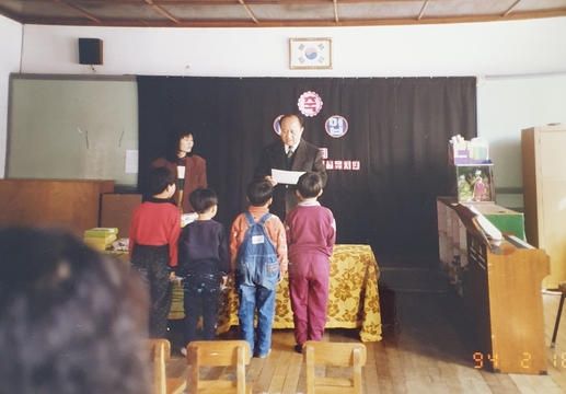 삼산초등학교 동정분교장 유치원 졸업식(1994)