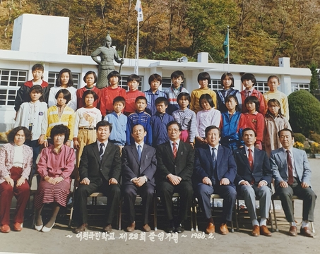 내북초등학교 이원분교장 제28회 졸업기념(1986)